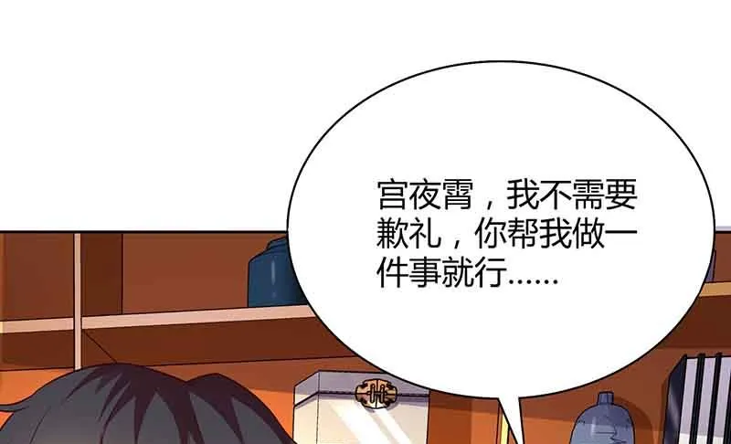 第46话 借刀杀人 第1页