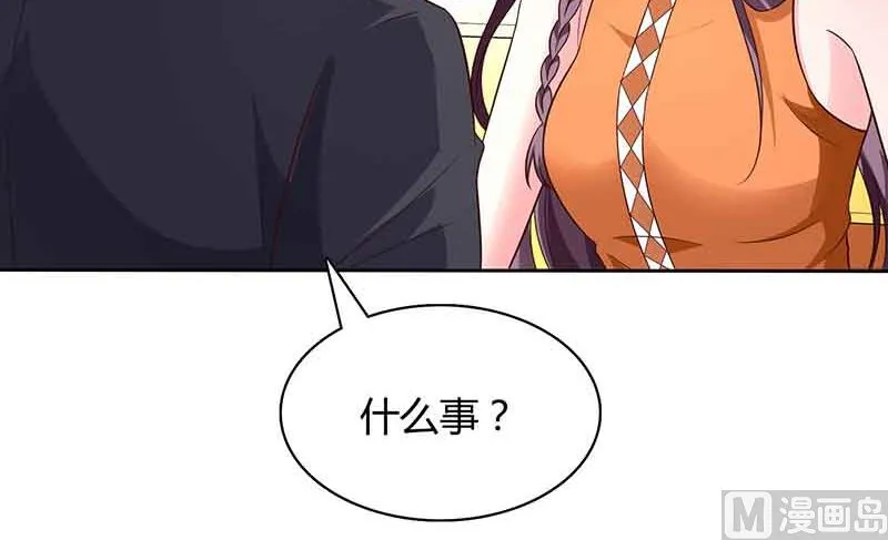第46话 借刀杀人 第3页