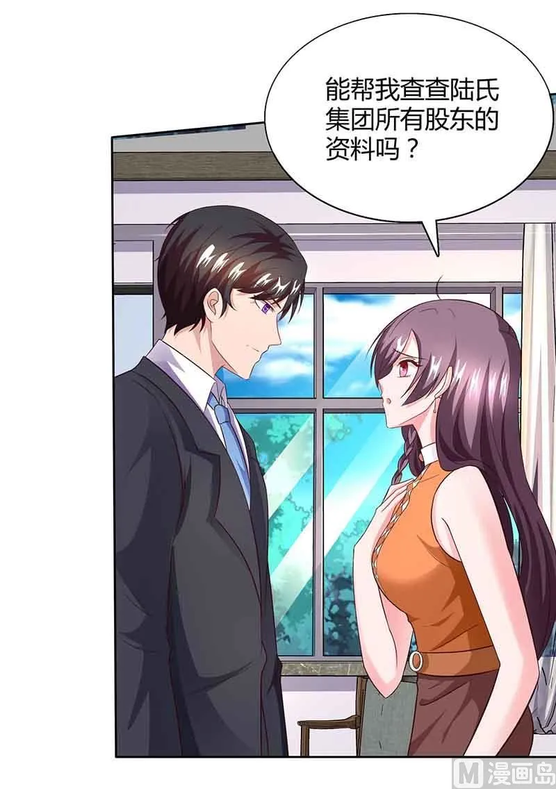 第46话 借刀杀人 第4页