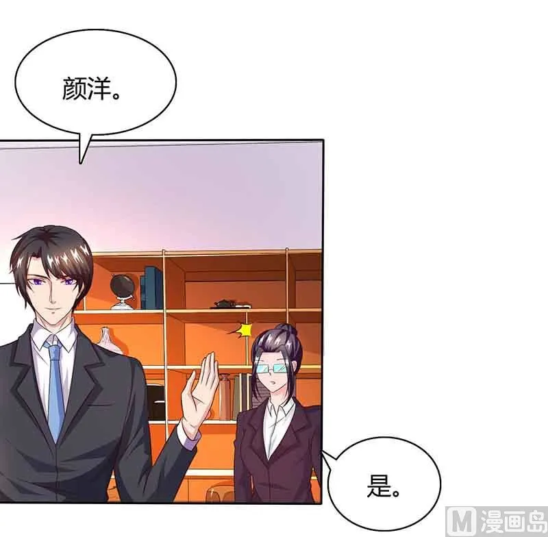 第46话 借刀杀人 第5页