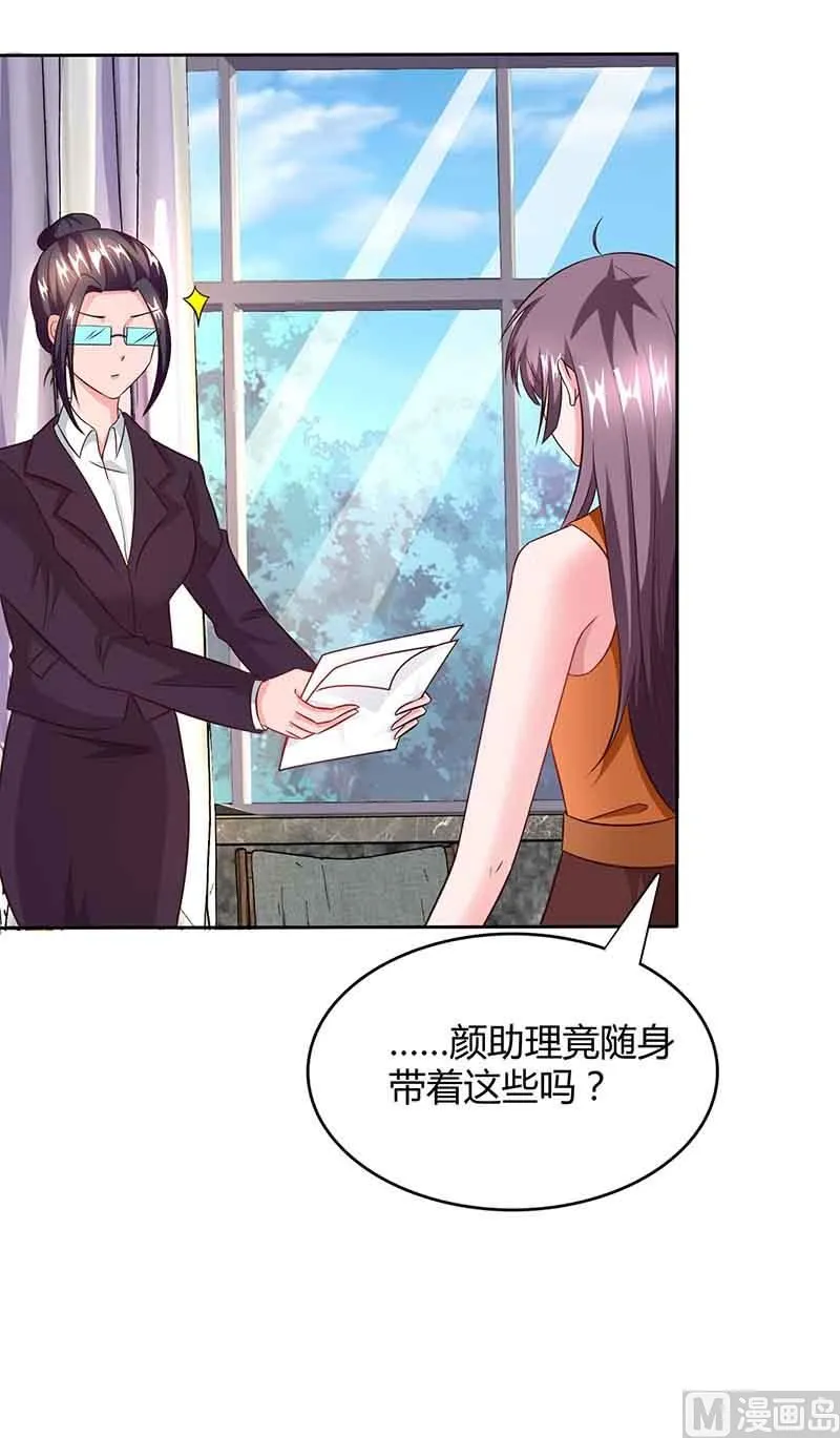 第46话 借刀杀人 第7页