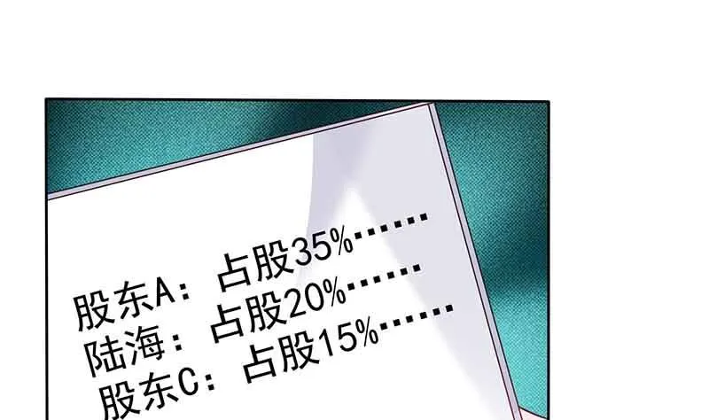 第46话 借刀杀人 第9页