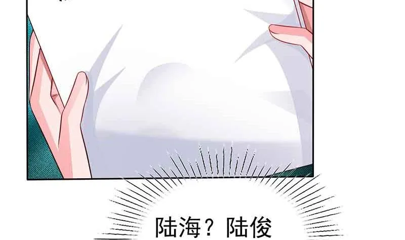 第46话 借刀杀人 第10页