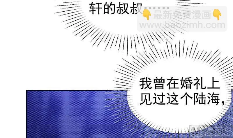 第46话 借刀杀人 第11页