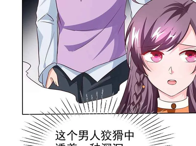 第46话 借刀杀人 第13页