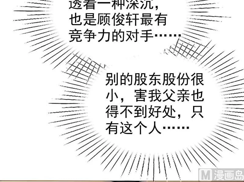 第46话 借刀杀人 第14页
