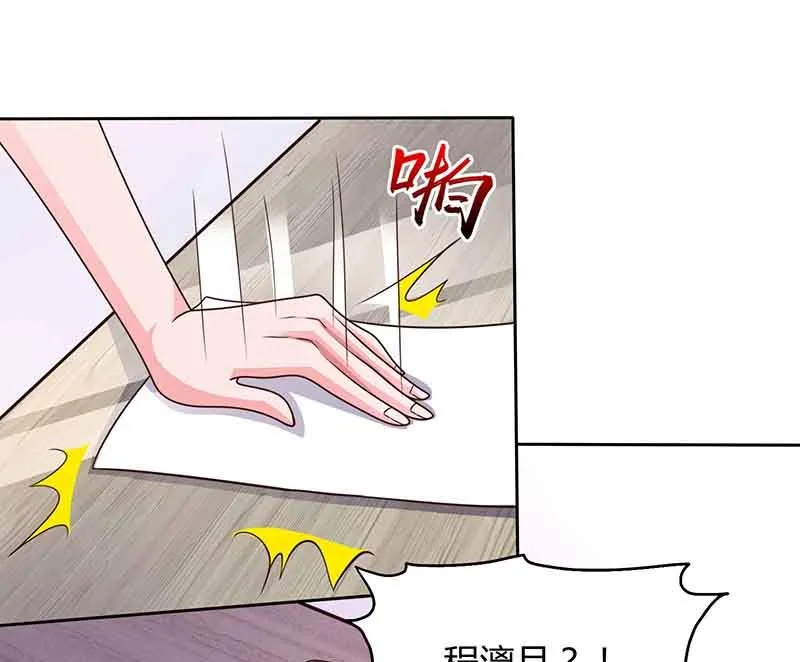 第46话 借刀杀人 第16页