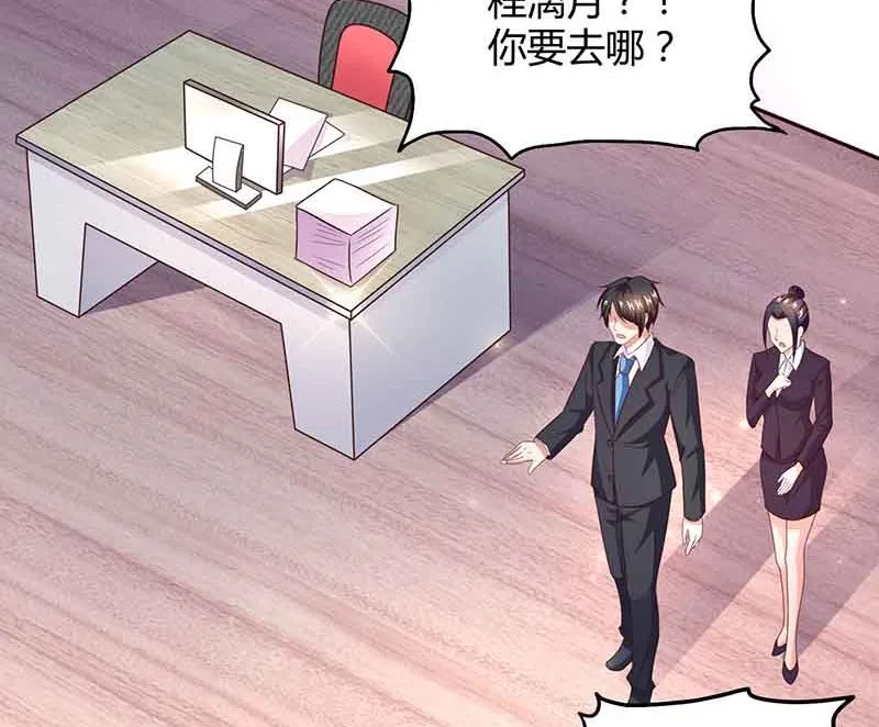 第46话 借刀杀人 第17页
