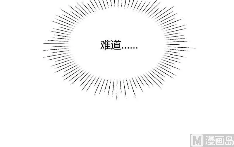 第46话 借刀杀人 第22页