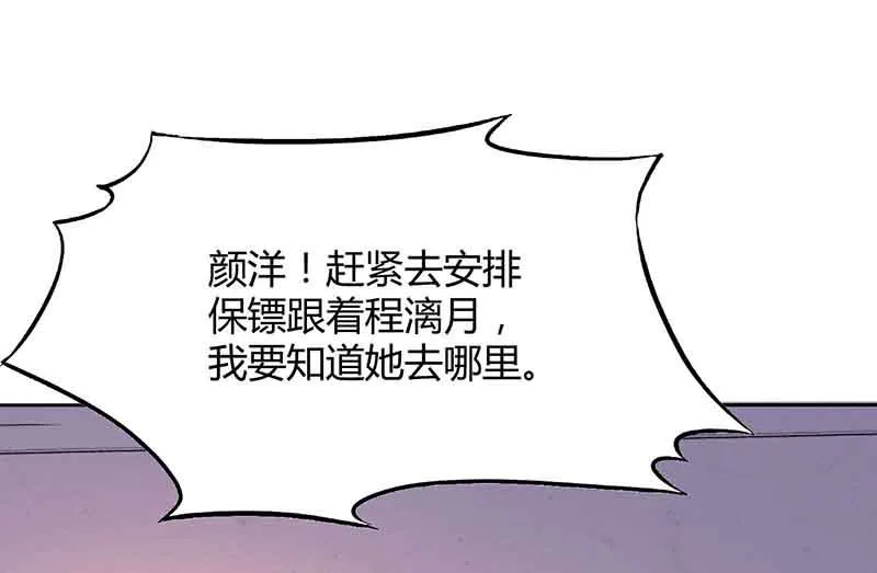 第46话 借刀杀人 第23页