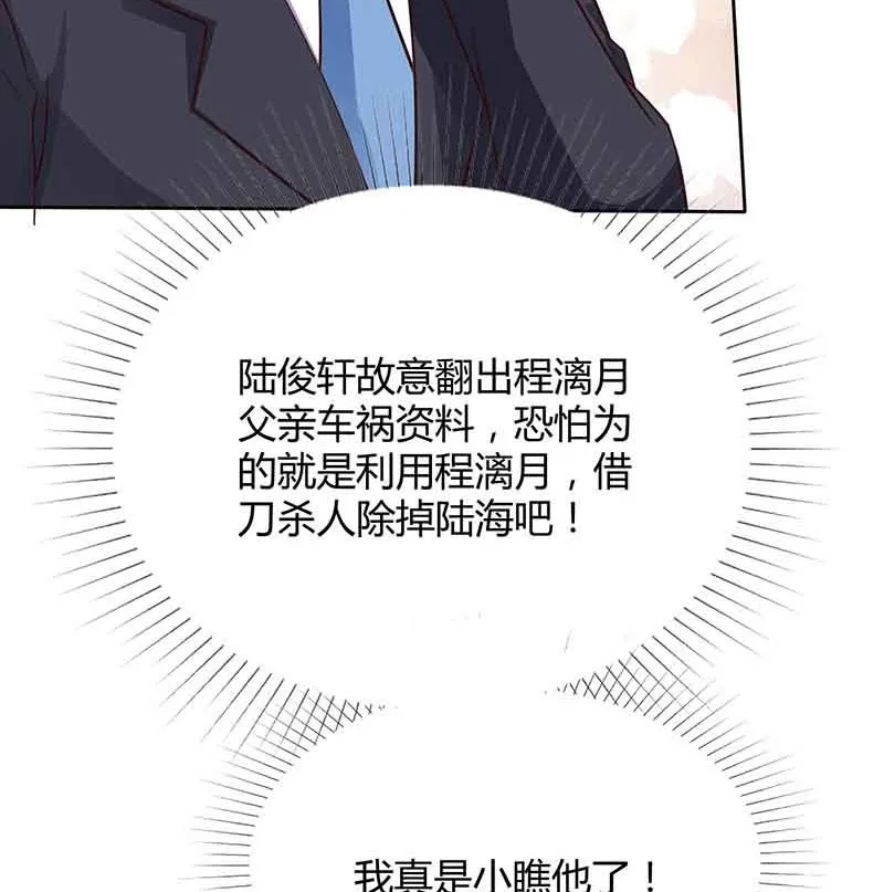 第46话 借刀杀人 第27页