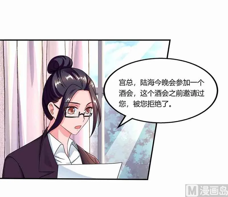 第46话 借刀杀人 第30页