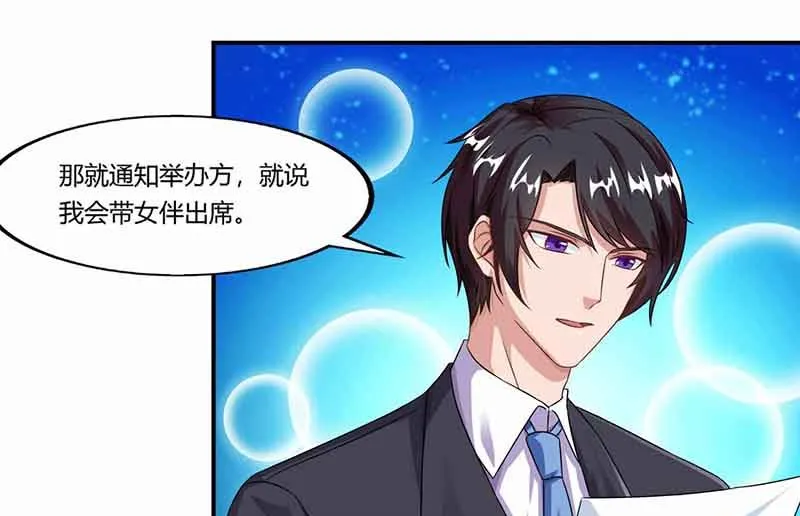 第46话 借刀杀人 第31页