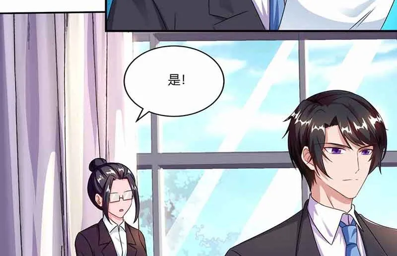 第46话 借刀杀人 第32页