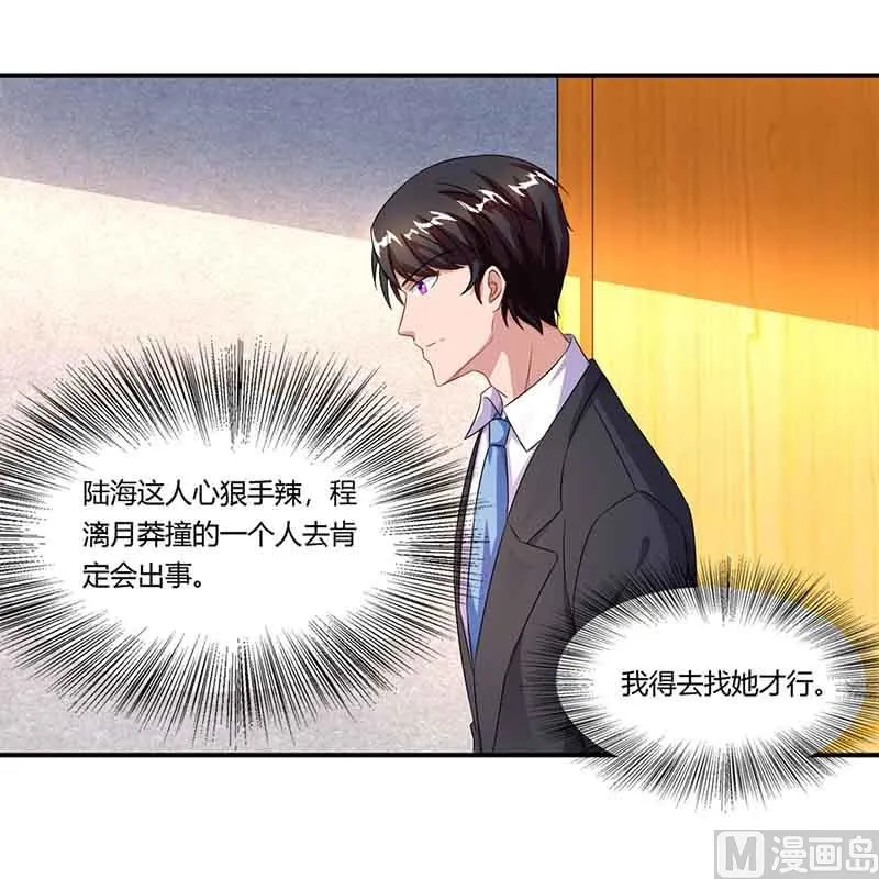 第46话 借刀杀人 第35页