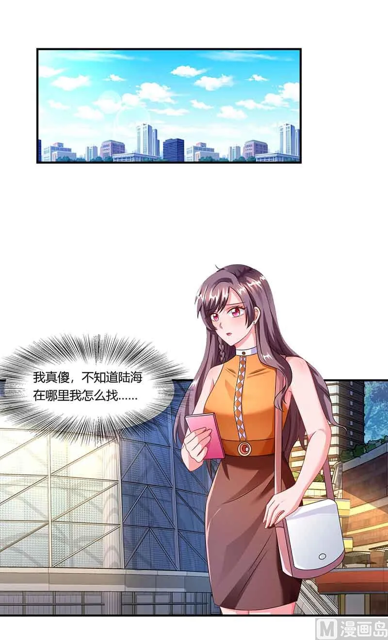 第46话 借刀杀人 第36页