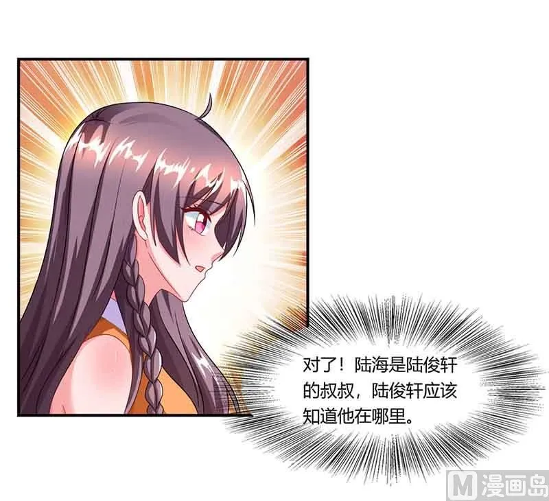 第46话 借刀杀人 第37页