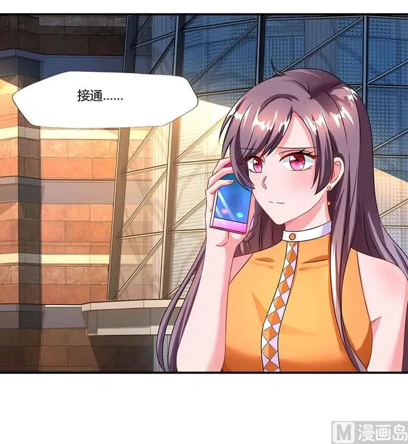 第46话 借刀杀人 第39页