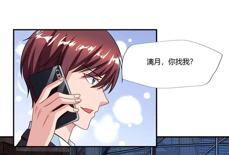 第46话 借刀杀人 第40页