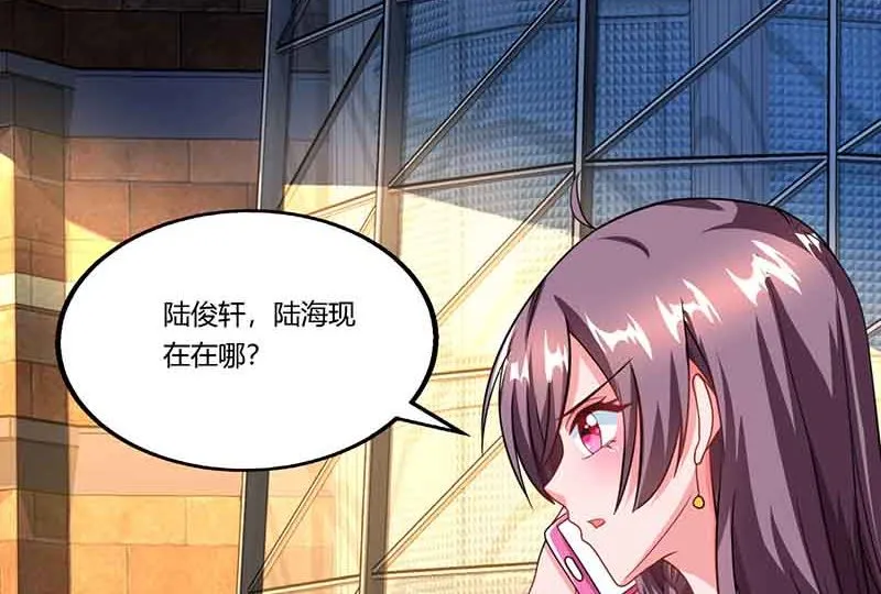 第46话 借刀杀人 第41页