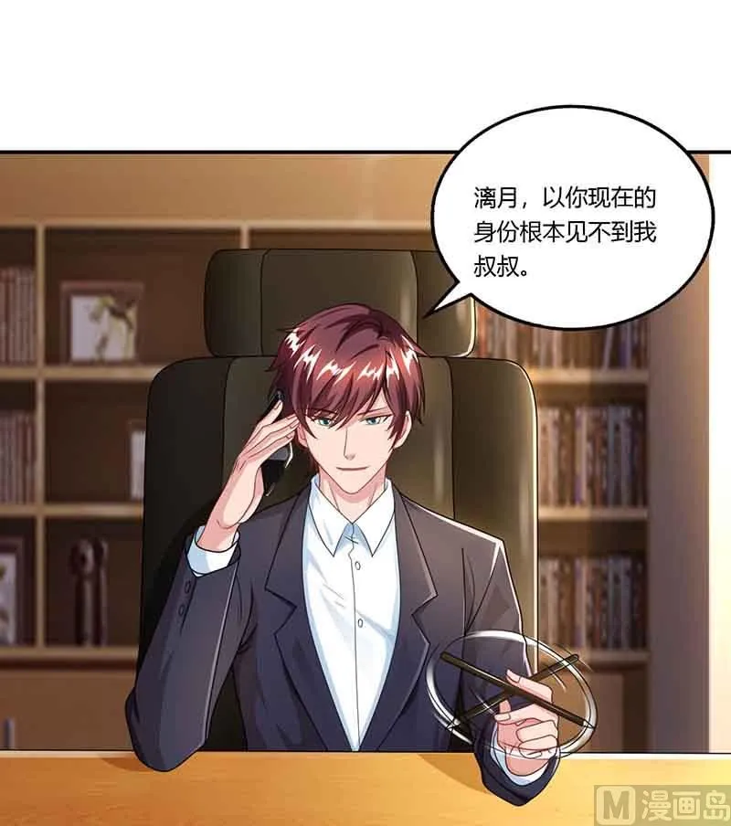 第46话 借刀杀人 第43页