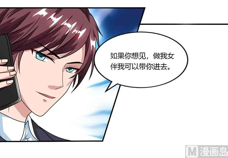 第46话 借刀杀人 第44页