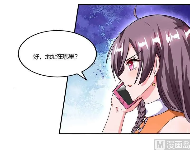 第46话 借刀杀人 第45页