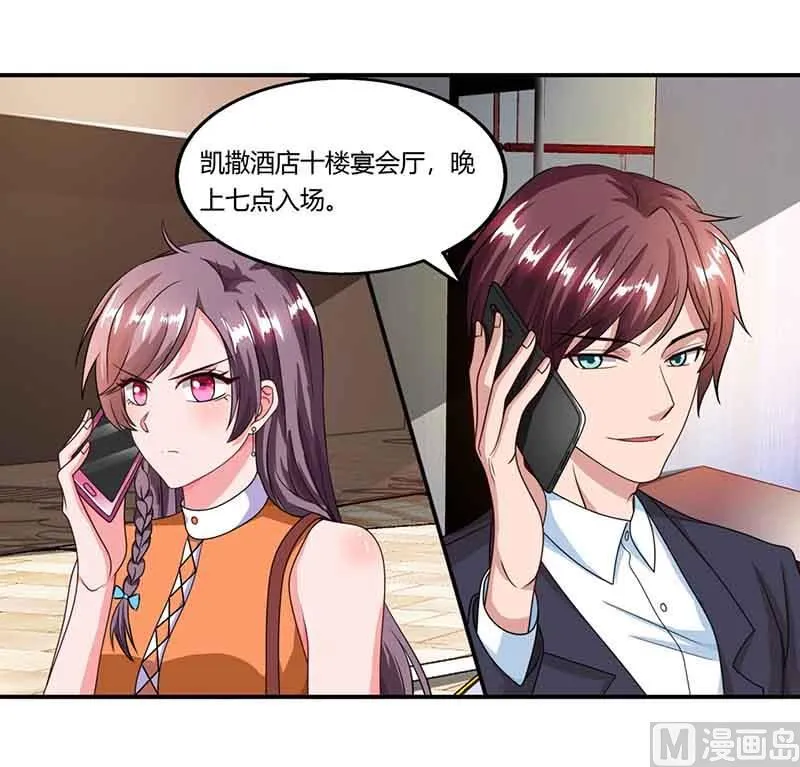 第46话 借刀杀人 第46页