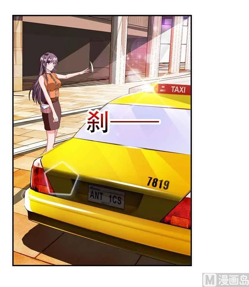 第46话 借刀杀人 第47页