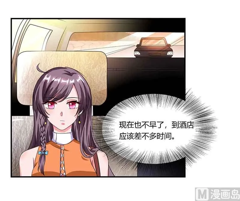 第46话 借刀杀人 第49页