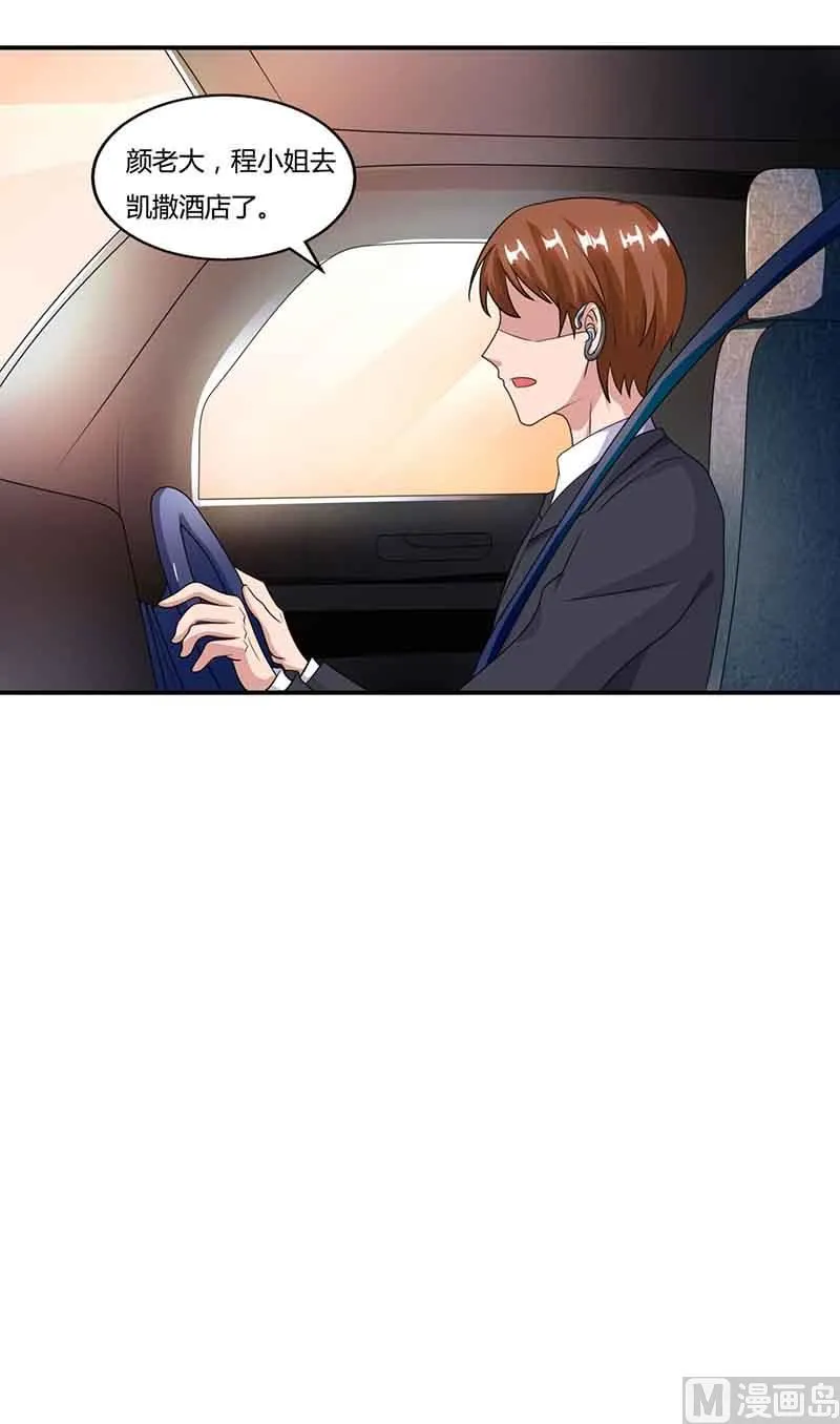 第46话 借刀杀人 第50页