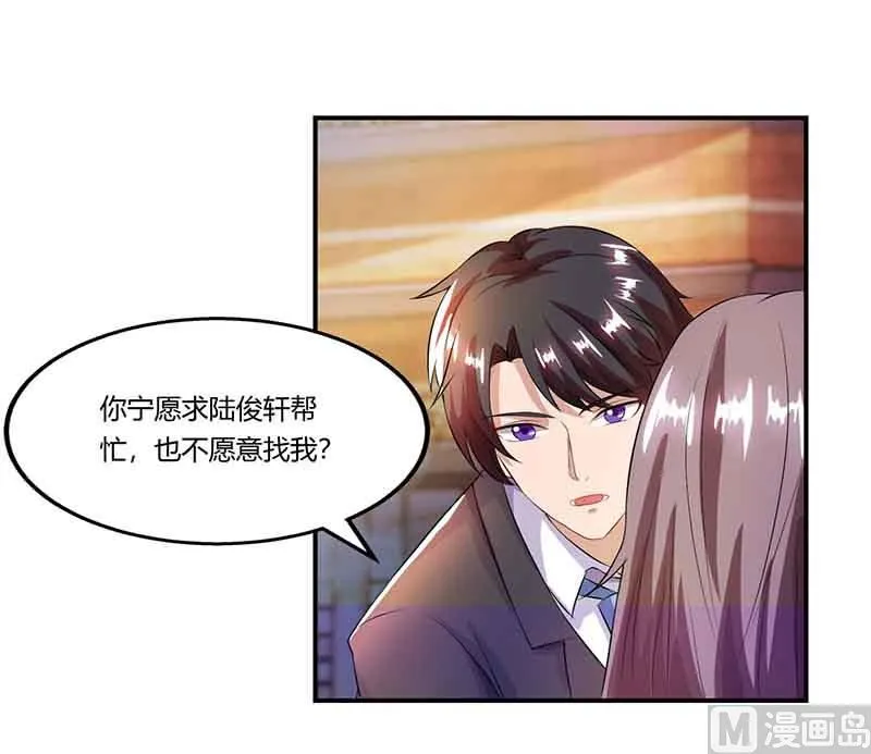 第47话 硬闯凯撒酒店 第27页