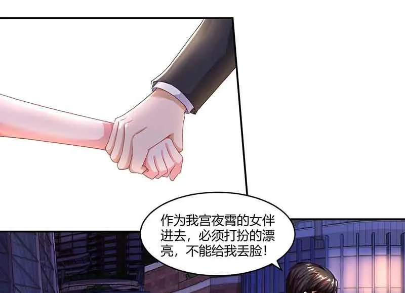 第48话 选礼服 第6页