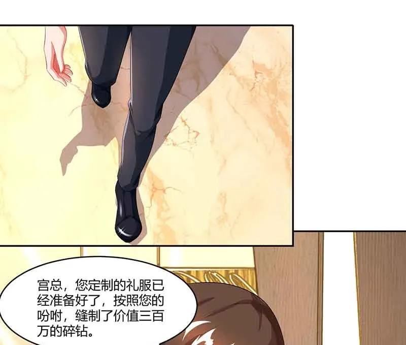 第48话 选礼服 第13页