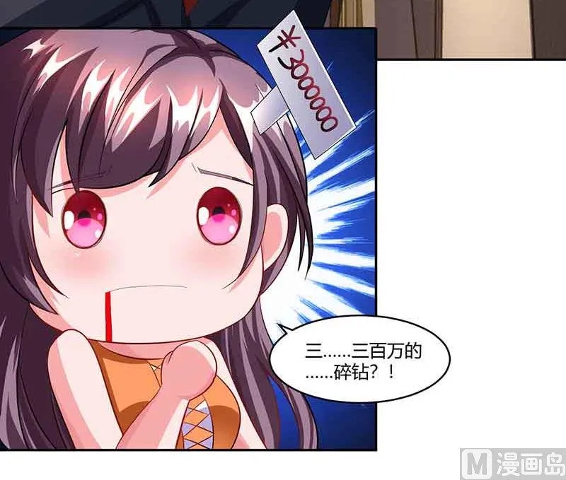 第48话 选礼服 第15页