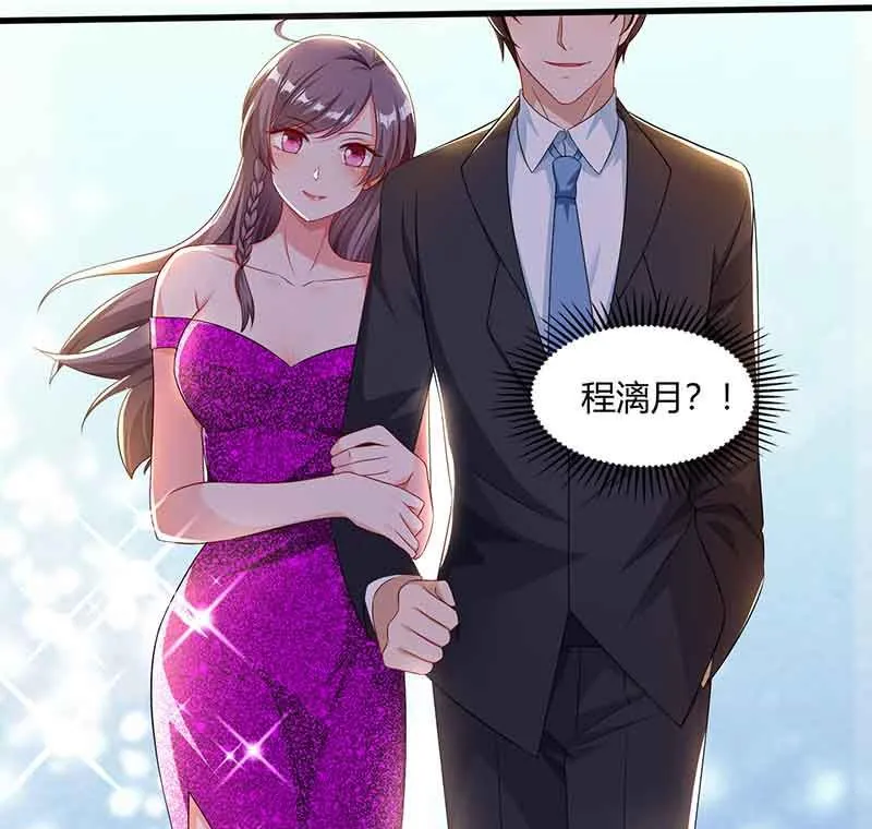 第49话 打草惊蛇 第12页