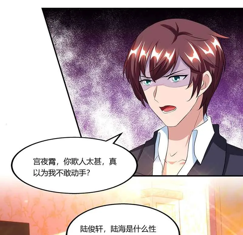 第51话 交易 第1页