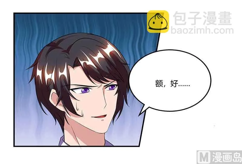第51话 交易 第14页