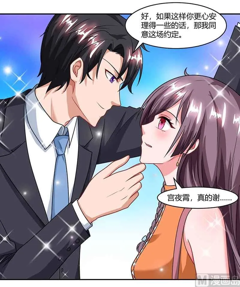 第52话 母女捣乱 第1页