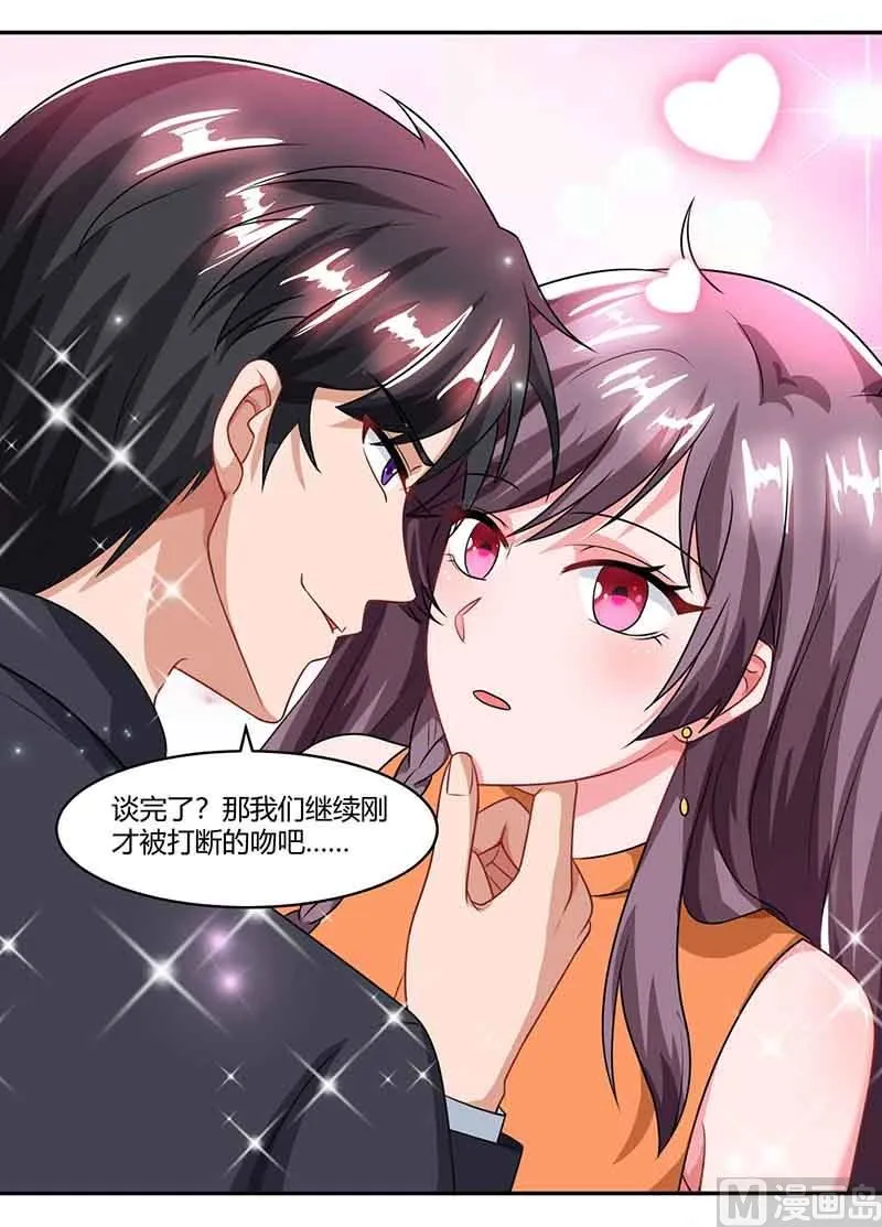 第52话 母女捣乱 第2页