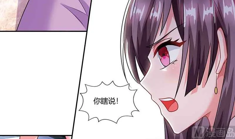 第52话 母女捣乱 第12页