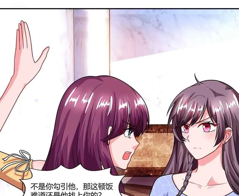 第52话 母女捣乱 第17页