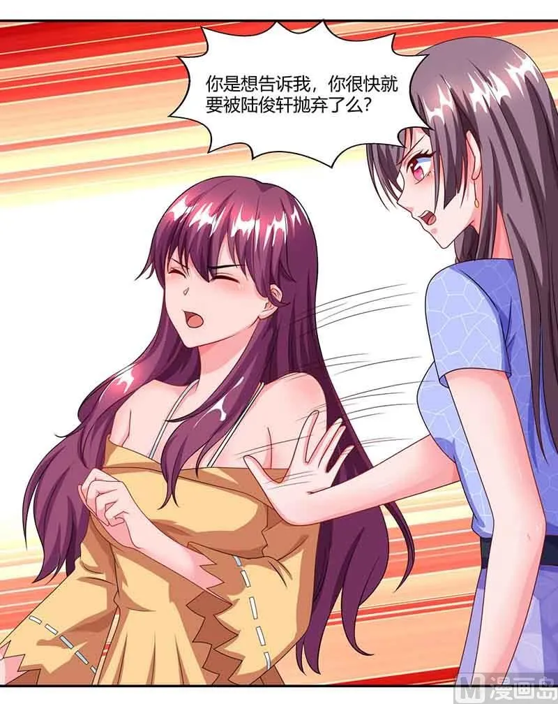 第52话 母女捣乱 第21页