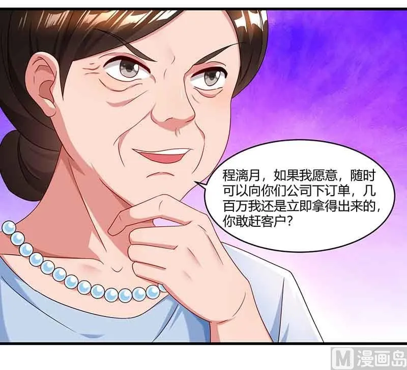 第52话 母女捣乱 第29页