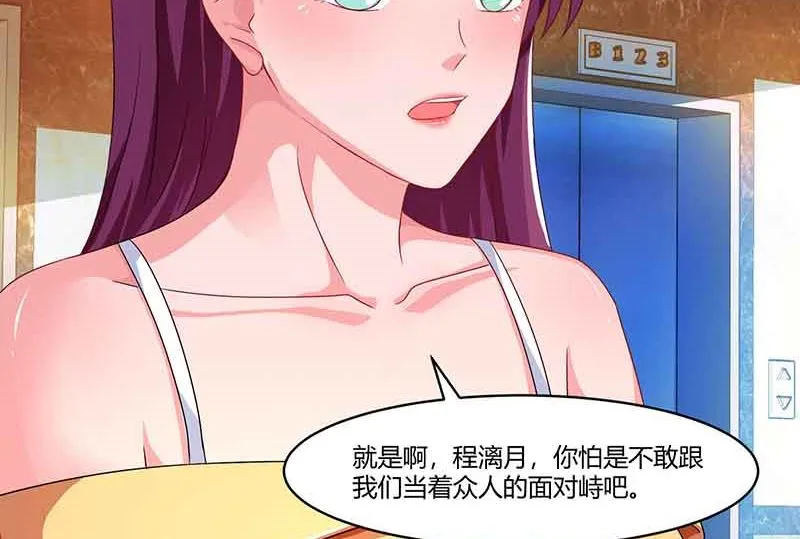第52话 母女捣乱 第31页