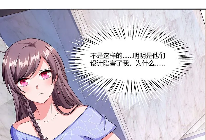 第53话 让她清醒下！ 第5页