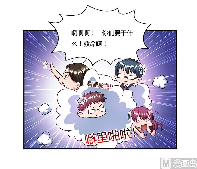 第53话 让她清醒下！ 第20页