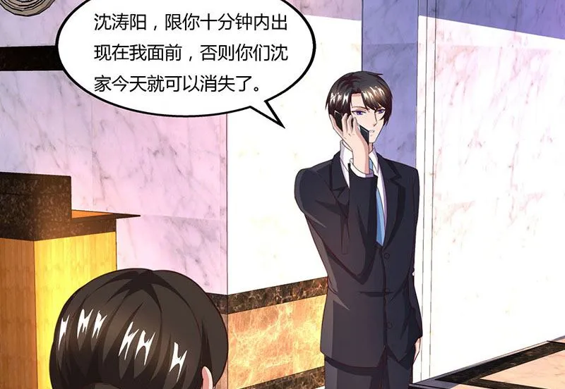 第54话 当众打脸 第3页