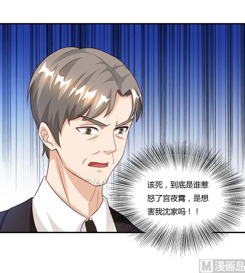 第54话 当众打脸 第7页