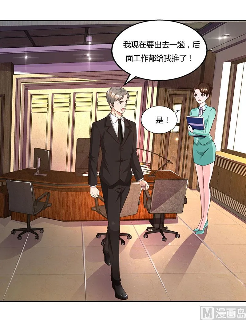 第54话 当众打脸 第8页
